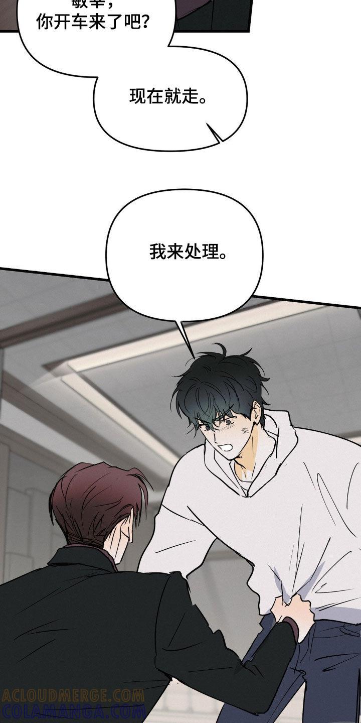 第121章：运气真好啊-疯狂迷恋-EInanxjja（第2张）