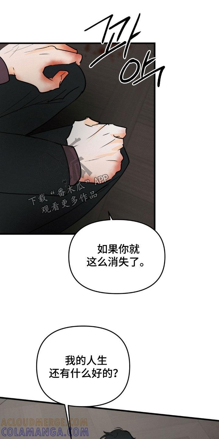 第121章：运气真好啊-疯狂迷恋-EInanxjja（第12张）