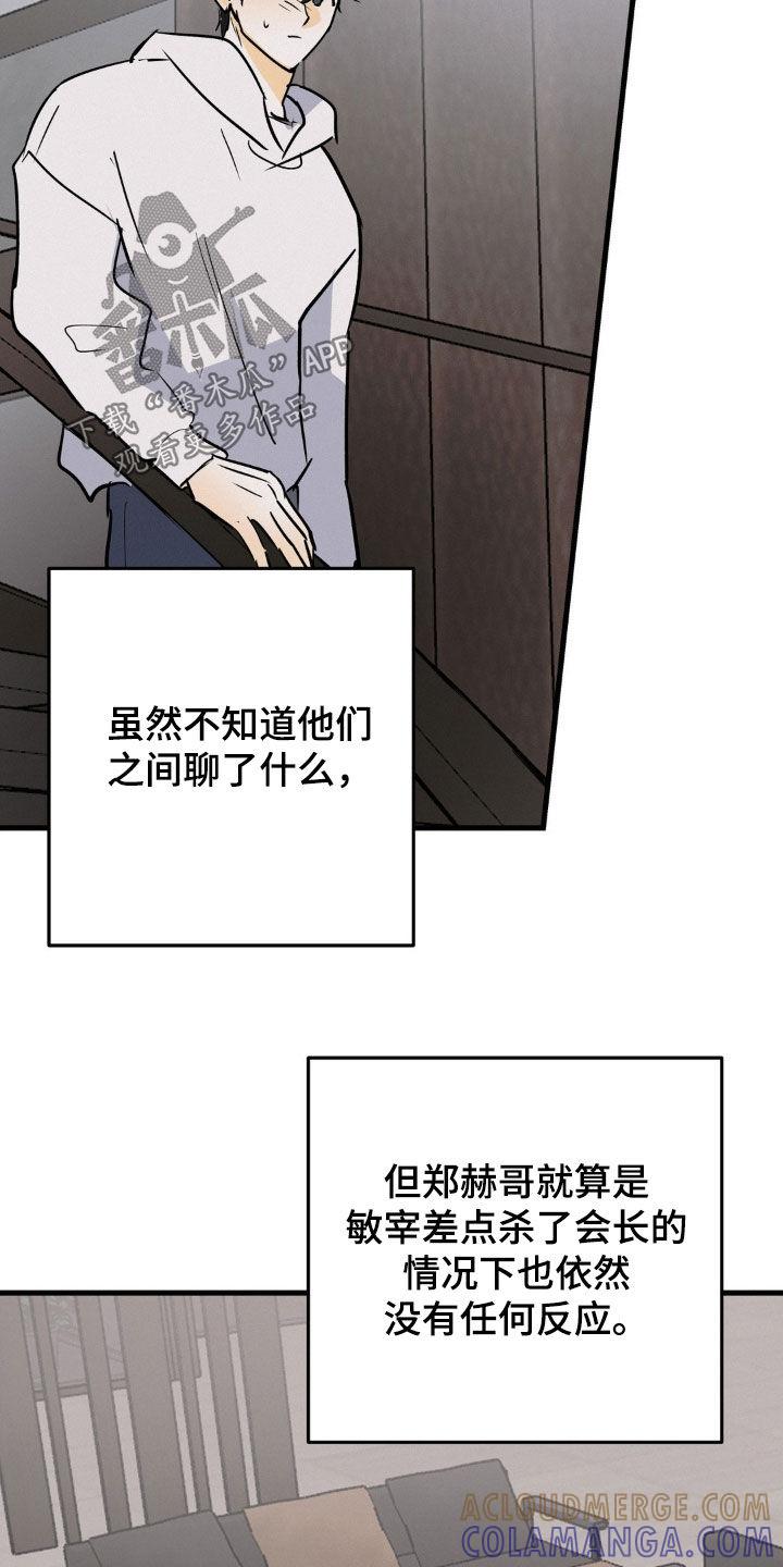 第122章：抱抱我-疯狂迷恋-EInanxjja（第6张）