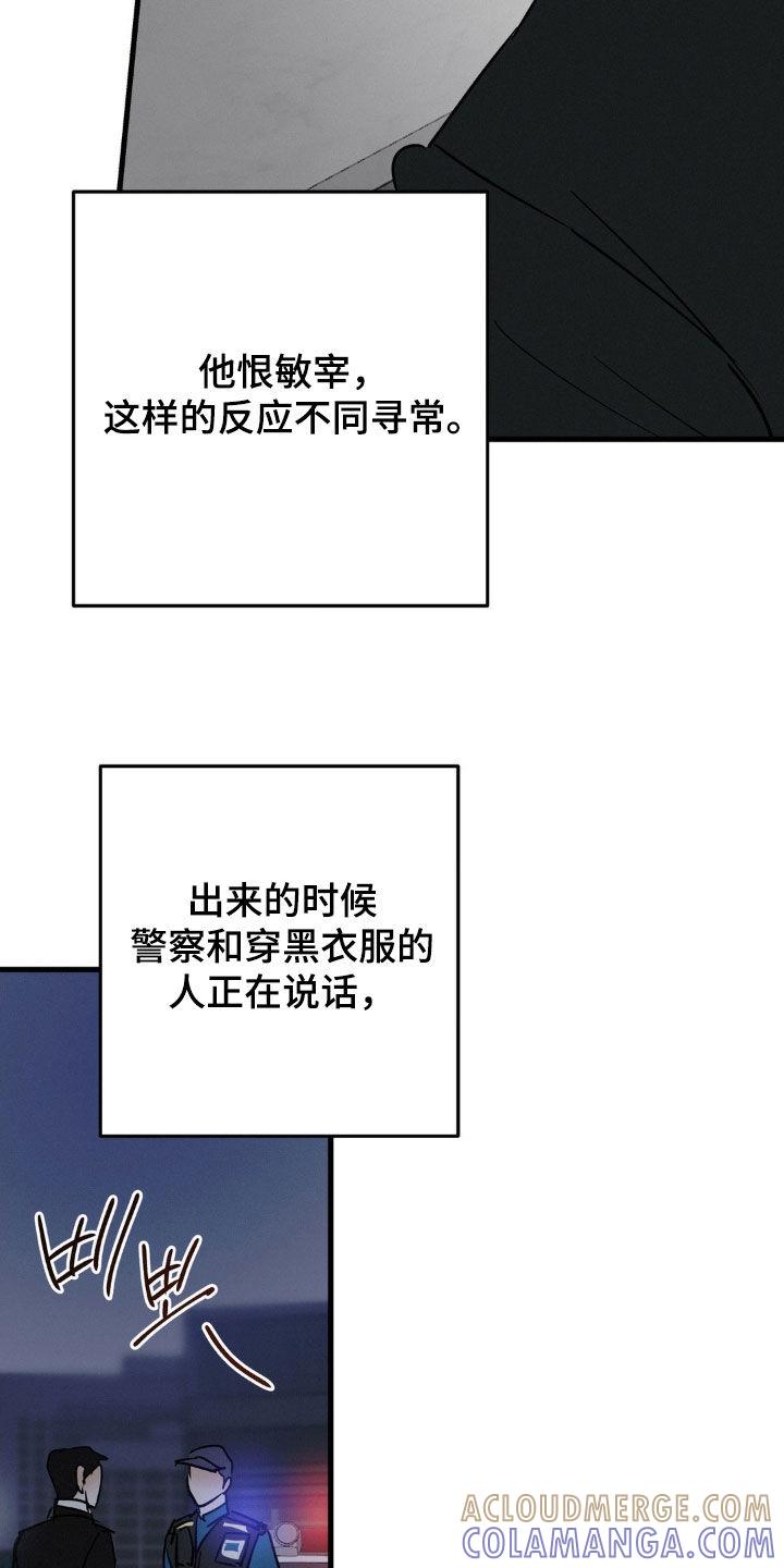 第122章：抱抱我-疯狂迷恋-EInanxjja（第8张）