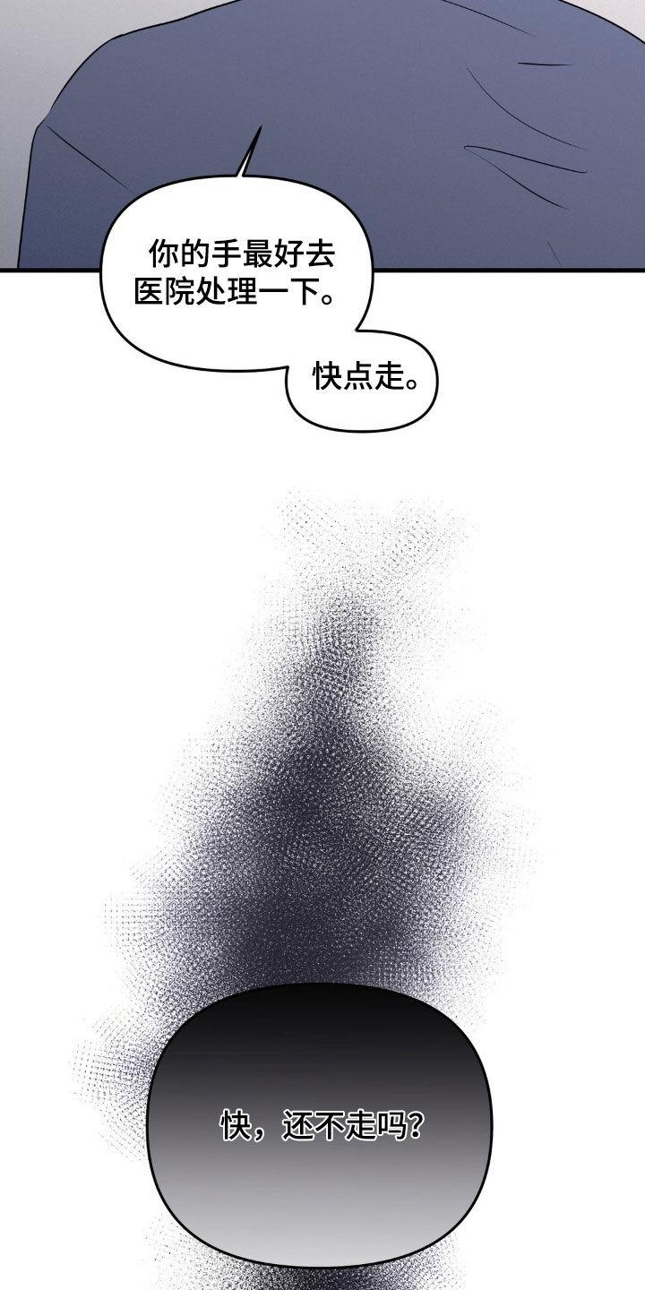 第122章：抱抱我-疯狂迷恋-EInanxjja（第3张）