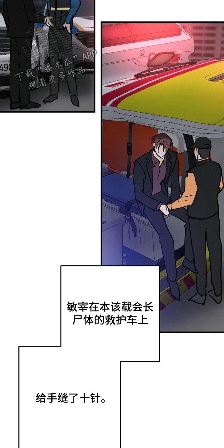 第122章：抱抱我-疯狂迷恋-EInanxjja（第9张）