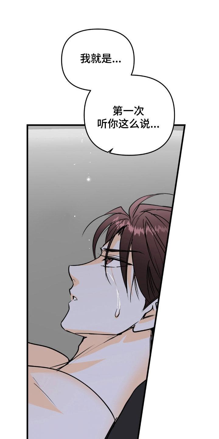 第124章：不高贵-疯狂迷恋-EInanxjja（第1张）