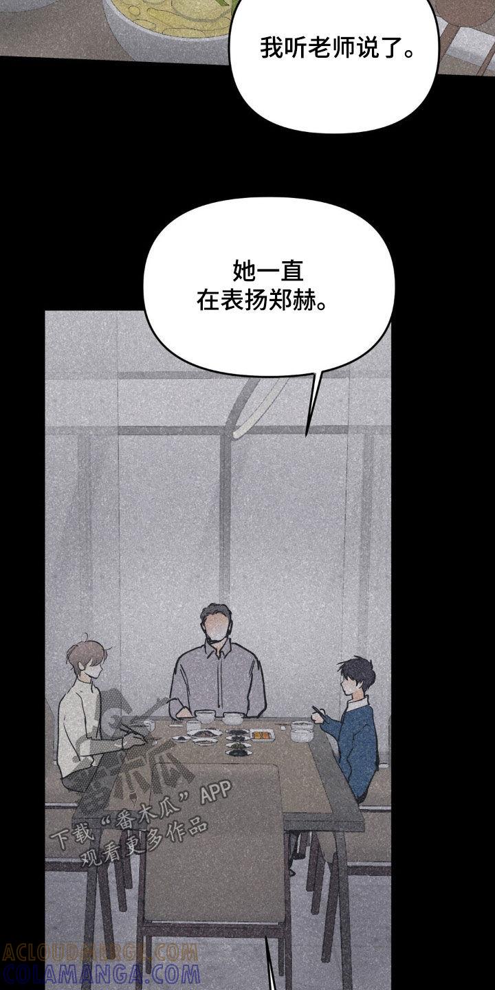 第125章：想得到认可-疯狂迷恋-EInanxjja（第12张）