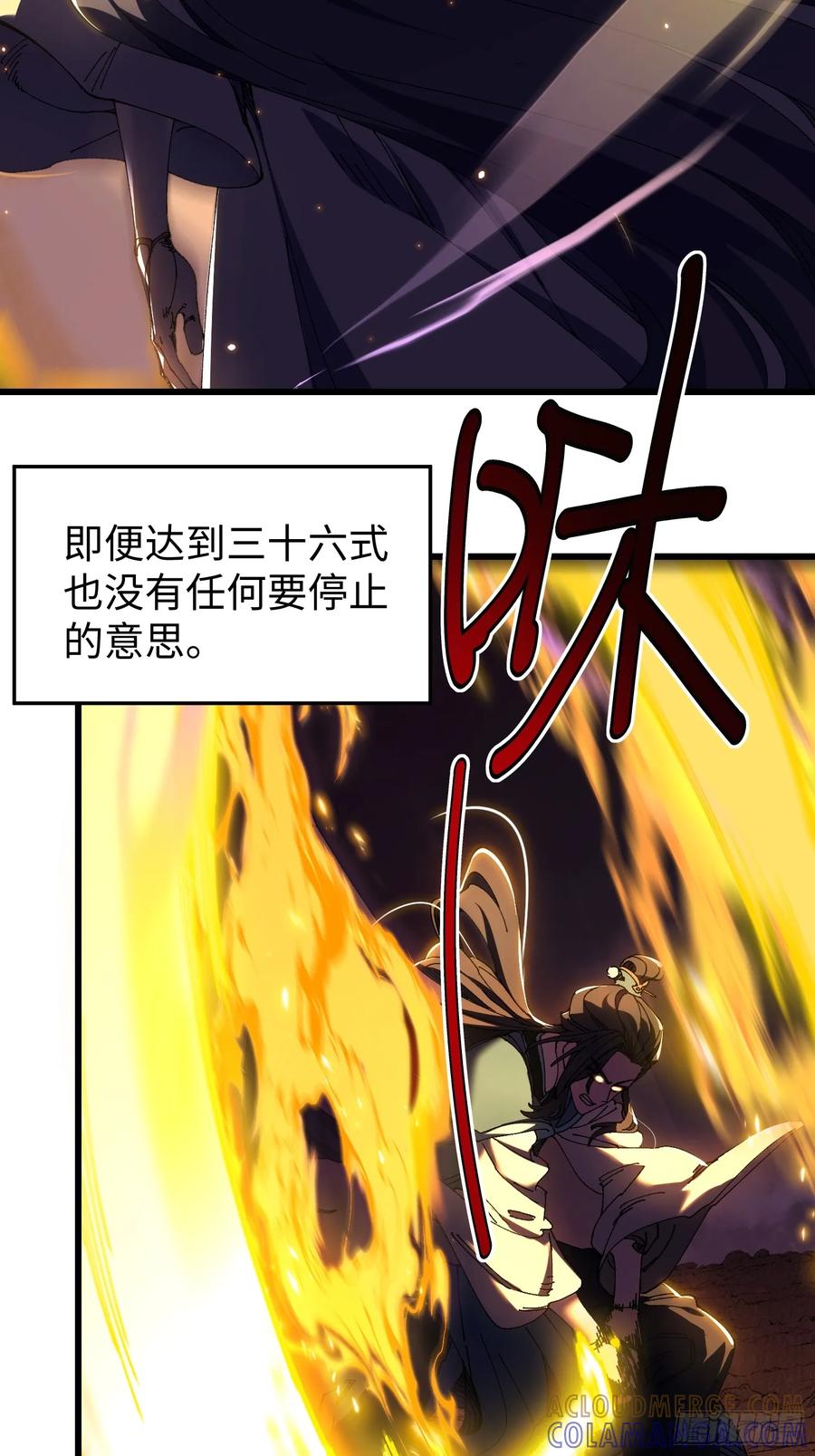 第五回龙鸣-不会真有人觉得修仙难吧-JZ（第4张）