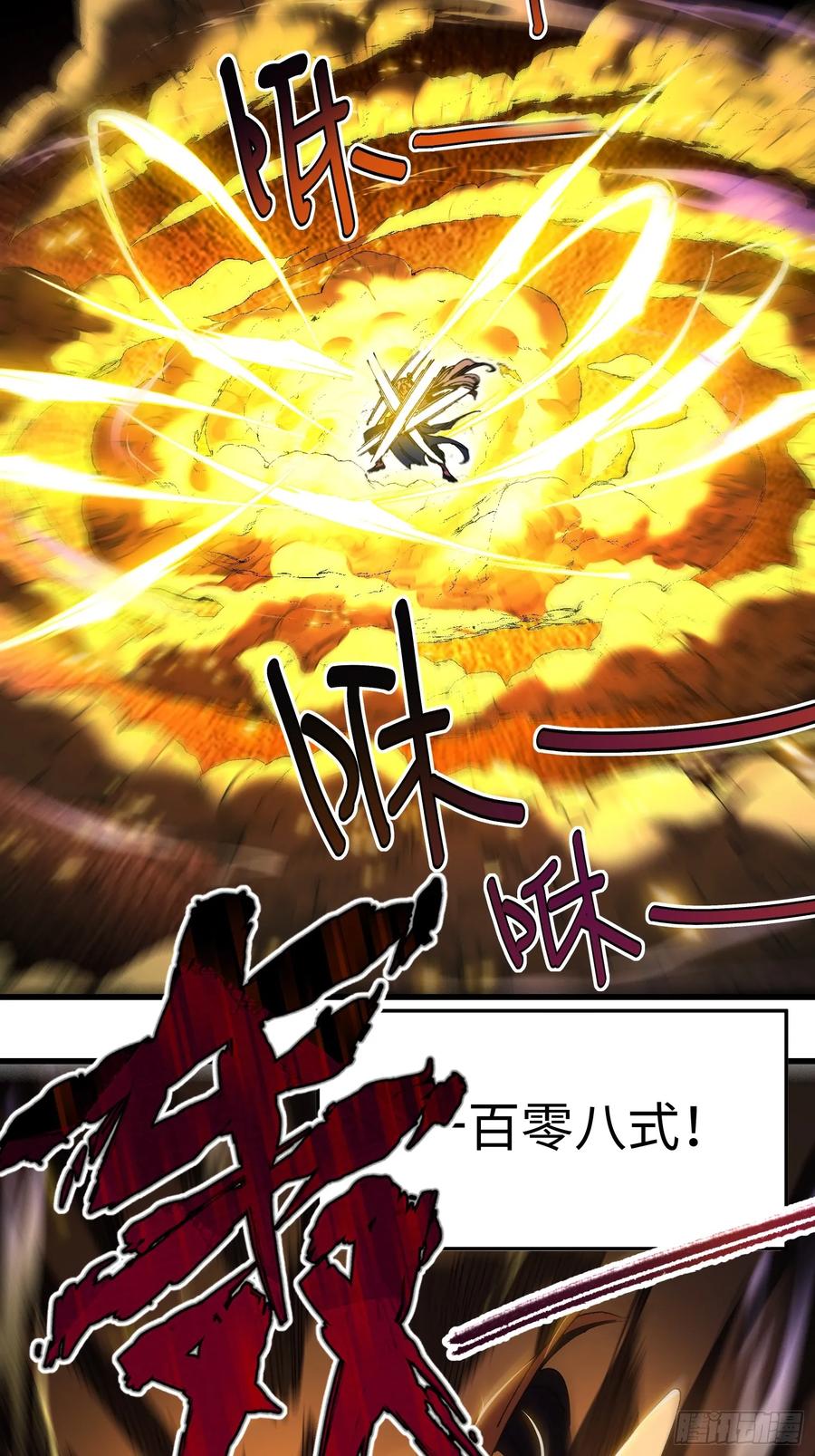 第五回龙鸣-不会真有人觉得修仙难吧-JZ（第6张）