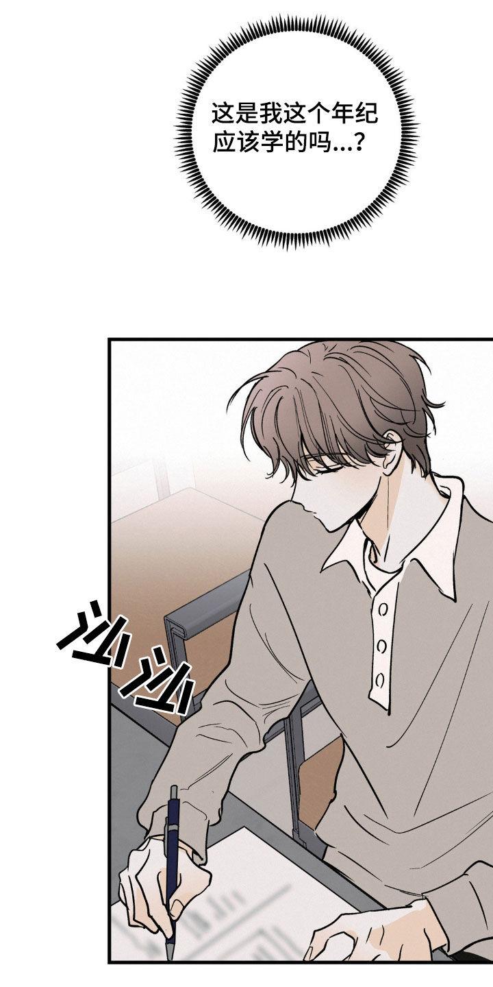 第74章：完全听不懂-疯狂迷恋-EInanxjja（第11张）