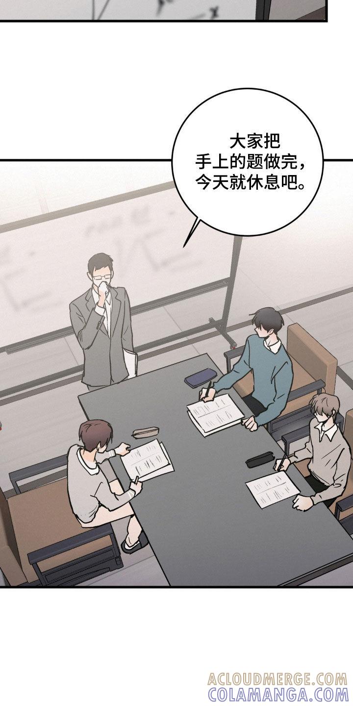 第74章：完全听不懂-疯狂迷恋-EInanxjja（第8张）