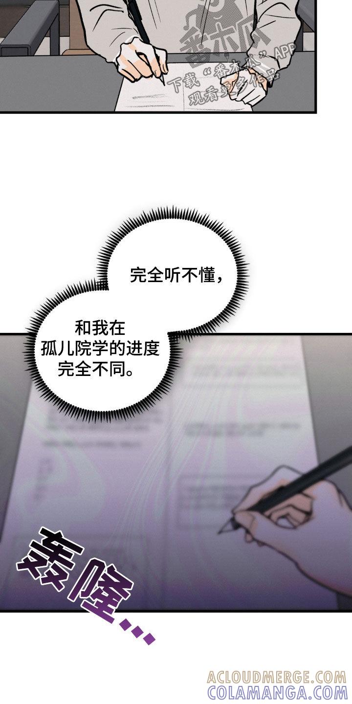 第74章：完全听不懂-疯狂迷恋-EInanxjja（第10张）