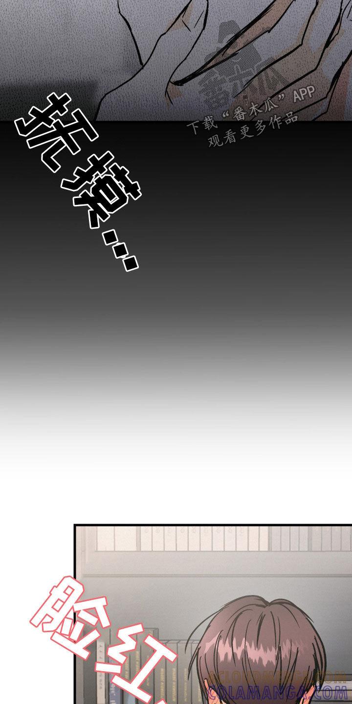 第74章：完全听不懂-疯狂迷恋-EInanxjja（第2张）