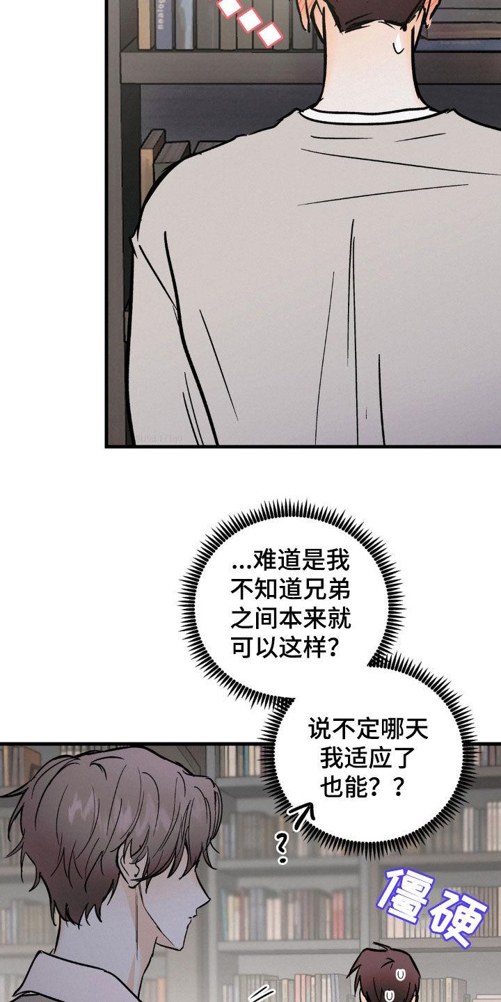 第74章：完全听不懂-疯狂迷恋-EInanxjja（第3张）