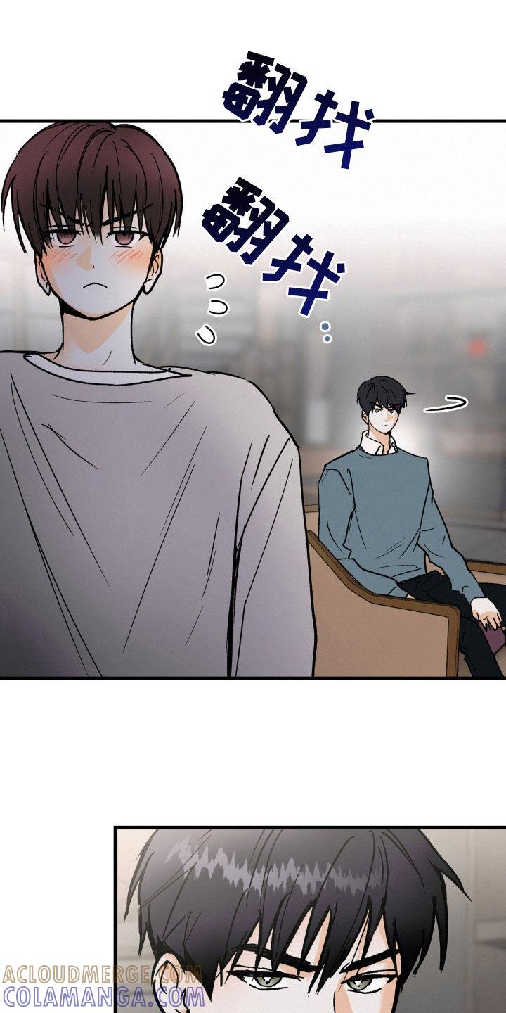 第74章：完全听不懂-疯狂迷恋-EInanxjja（第6张）