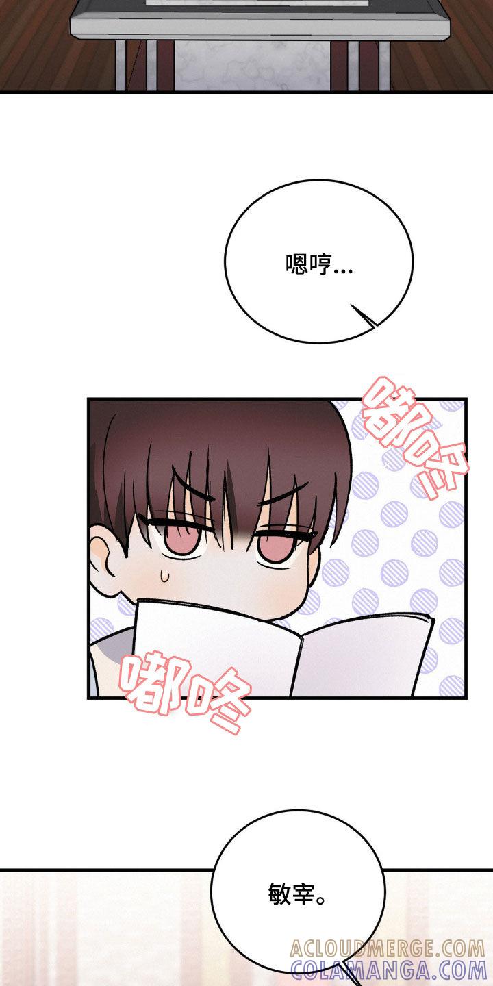 第75章：没有更好的选择-疯狂迷恋-EInanxjja（第4张）