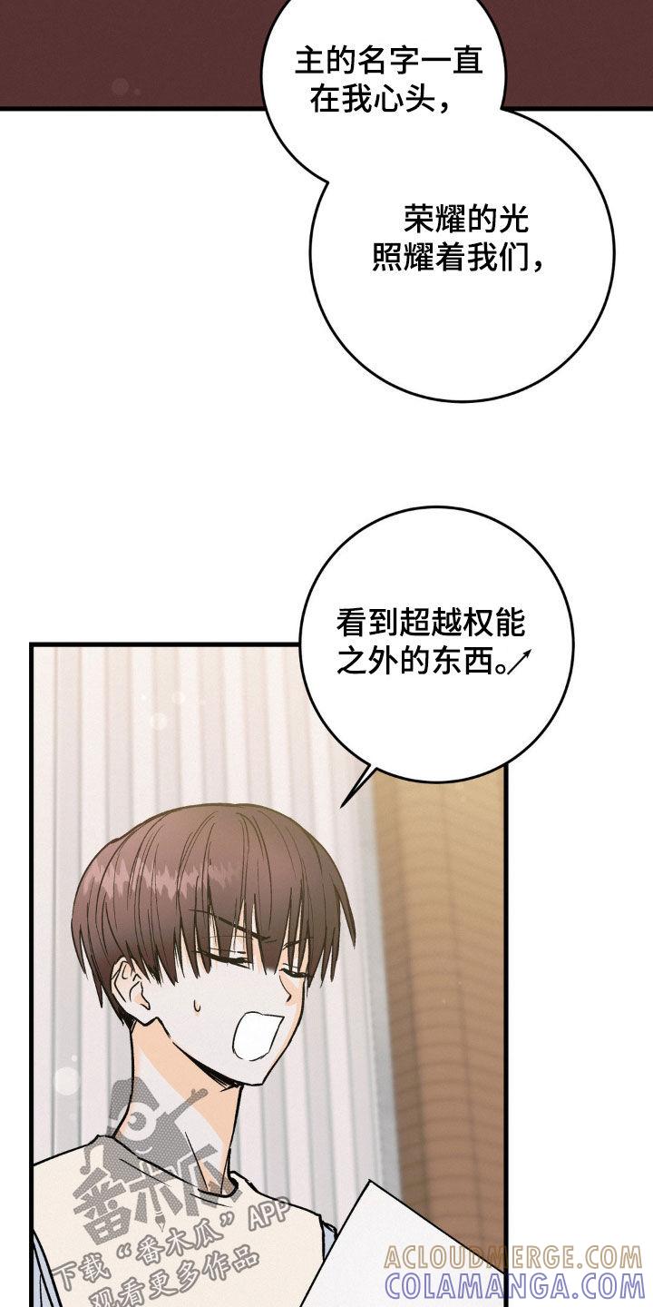 第75章：没有更好的选择-疯狂迷恋-EInanxjja（第2张）