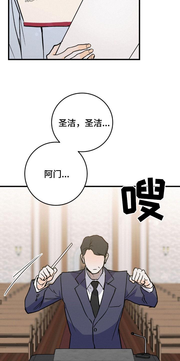 第75章：没有更好的选择-疯狂迷恋-EInanxjja（第3张）