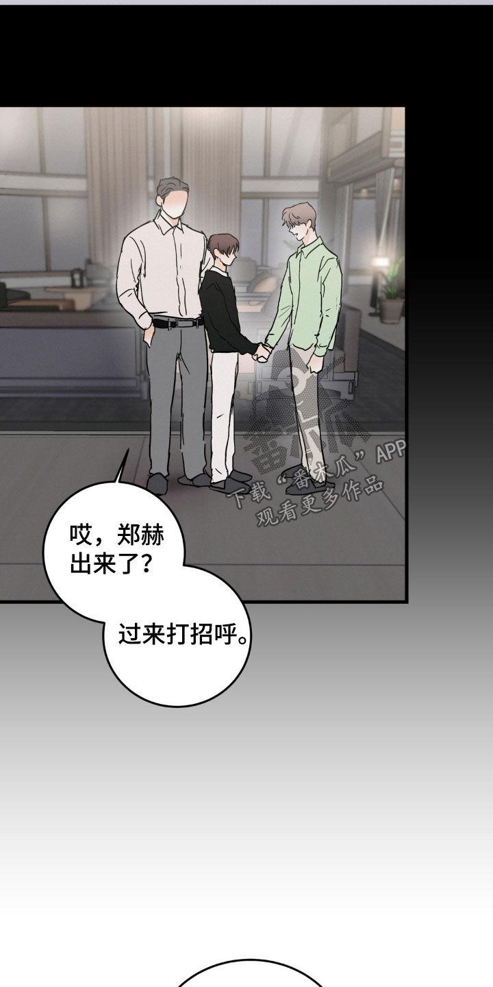 第76章：我会努力的-疯狂迷恋-EInanxjja（第9张）