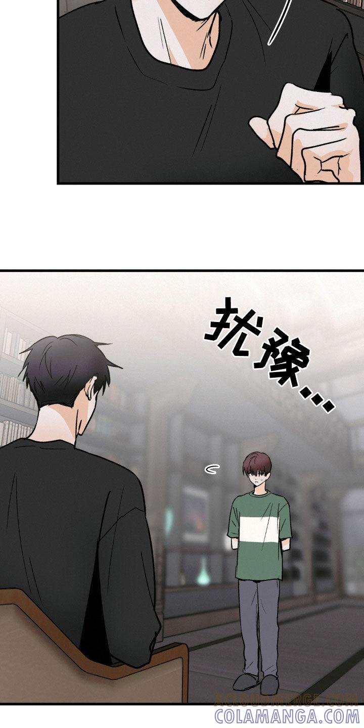 第76章：我会努力的-疯狂迷恋-EInanxjja（第14张）
