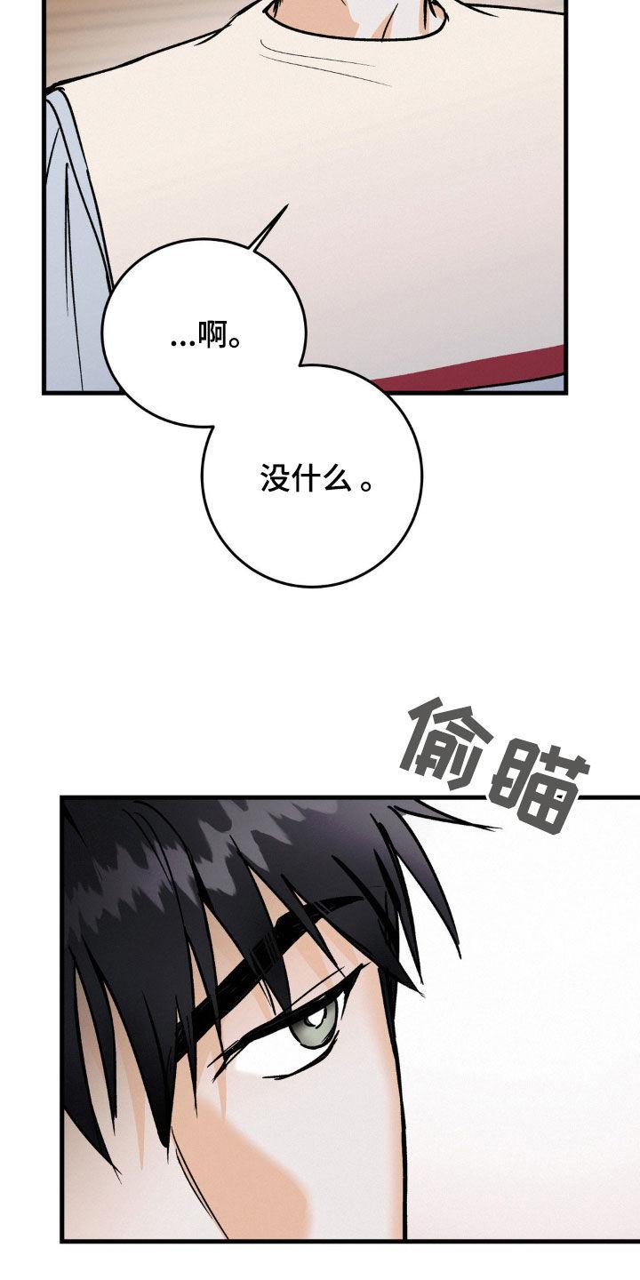 第76章：我会努力的-疯狂迷恋-EInanxjja（第3张）