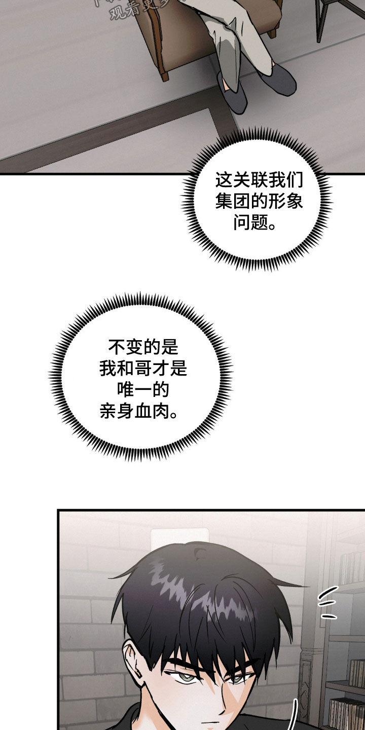 第76章：我会努力的-疯狂迷恋-EInanxjja（第13张）