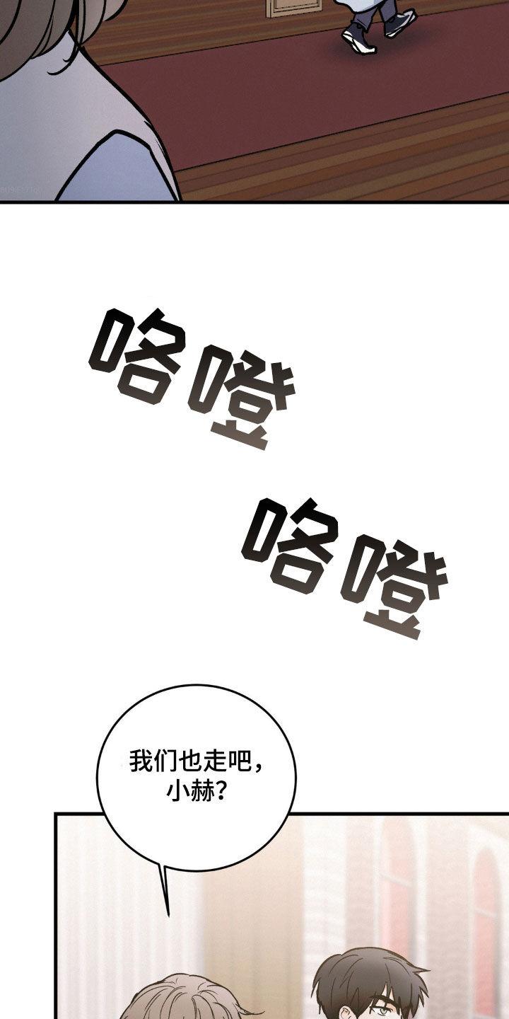 第76章：我会努力的-疯狂迷恋-EInanxjja（第1张）
