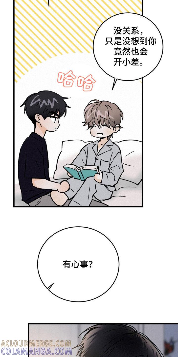 第77章：刻苦-疯狂迷恋-EInanxjja（第10张）
