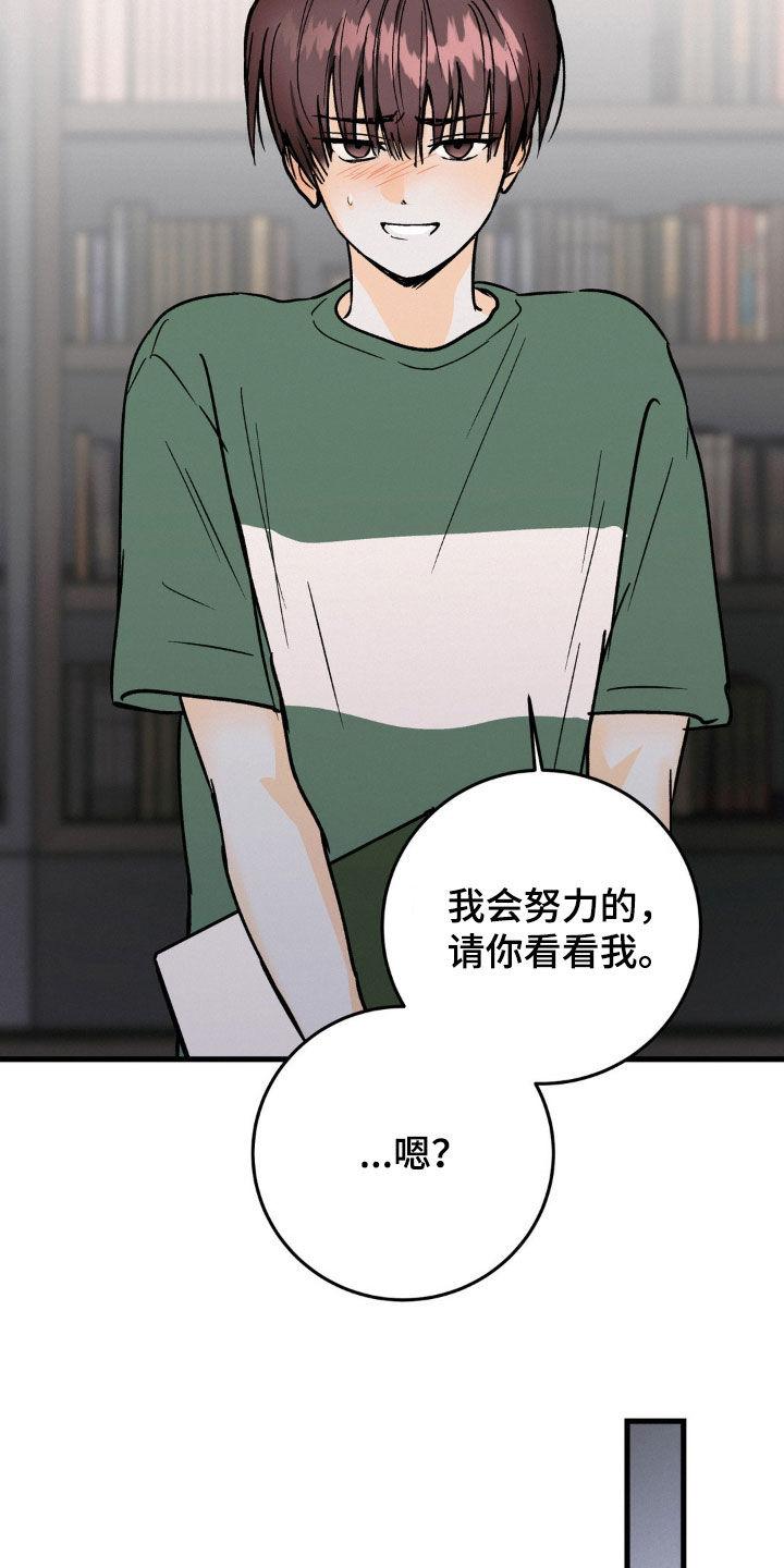 第77章：刻苦-疯狂迷恋-EInanxjja（第1张）