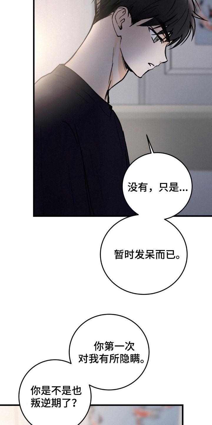 第77章：刻苦-疯狂迷恋-EInanxjja（第11张）