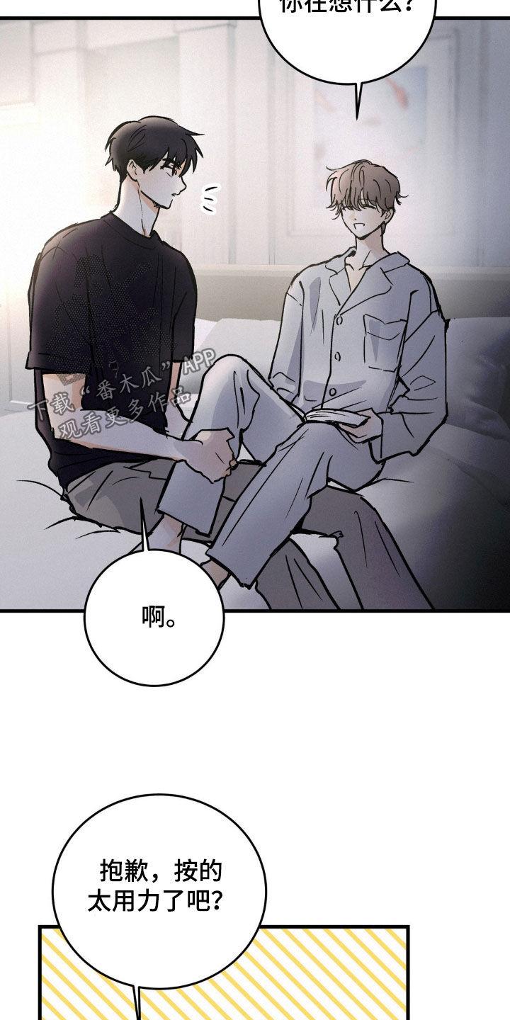 第77章：刻苦-疯狂迷恋-EInanxjja（第9张）