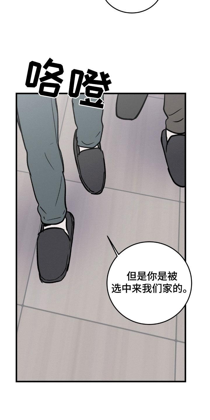 第78章：害怕的表情-疯狂迷恋-EInanxjja（第17张）