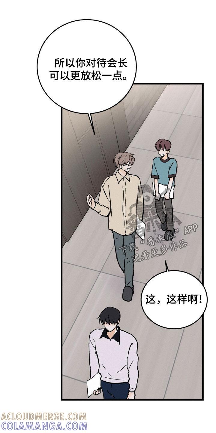 第78章：害怕的表情-疯狂迷恋-EInanxjja（第18张）