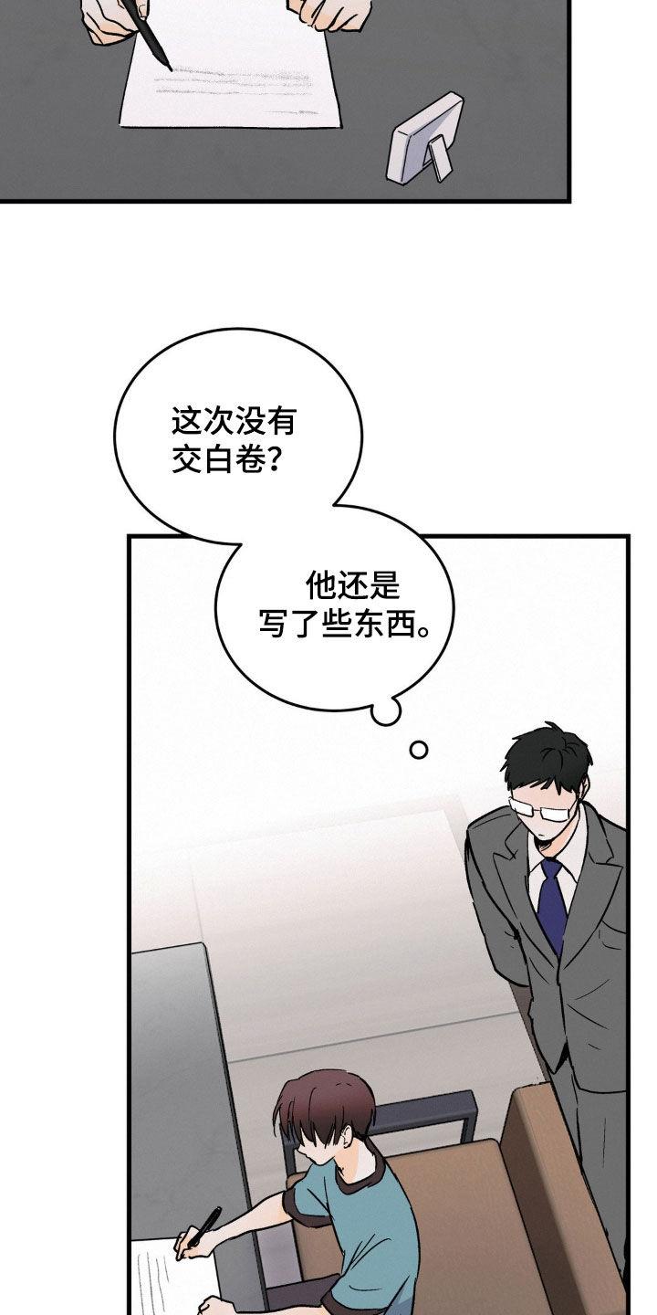 第78章：害怕的表情-疯狂迷恋-EInanxjja（第3张）