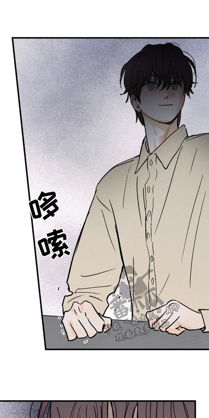 第78章：害怕的表情-疯狂迷恋-EInanxjja（第9张）