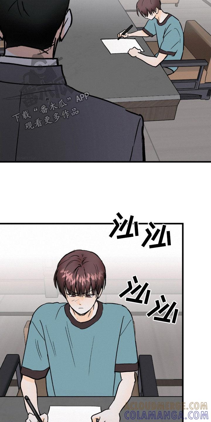 第78章：害怕的表情-疯狂迷恋-EInanxjja（第2张）
