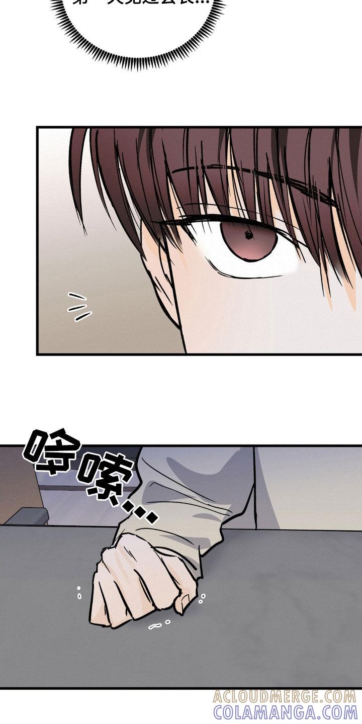 第78章：害怕的表情-疯狂迷恋-EInanxjja（第8张）