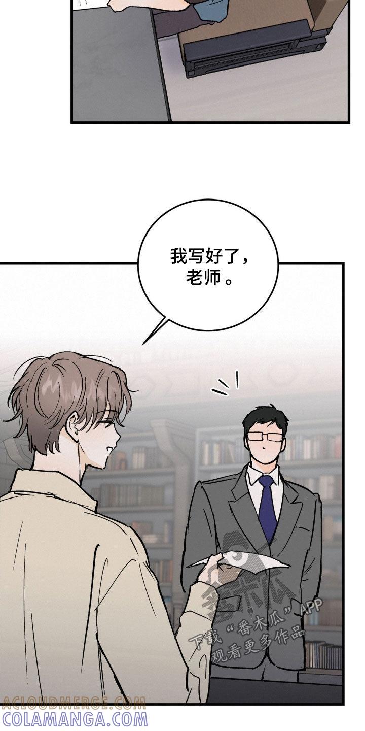 第78章：害怕的表情-疯狂迷恋-EInanxjja（第4张）