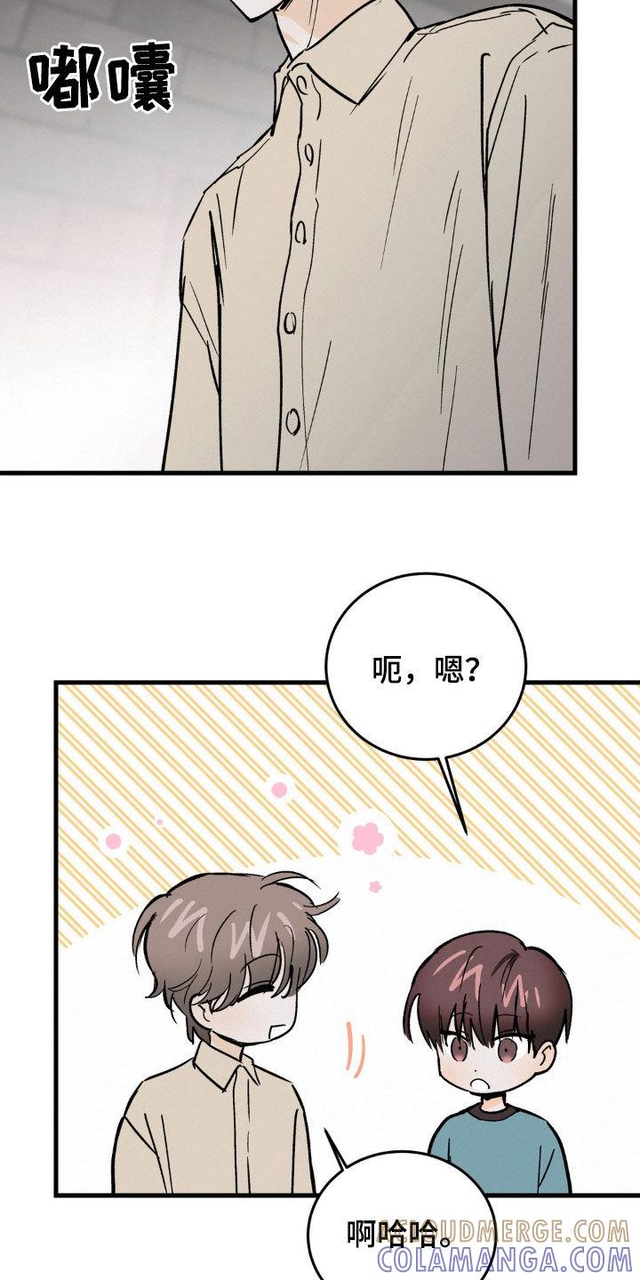 第78章：害怕的表情-疯狂迷恋-EInanxjja（第16张）