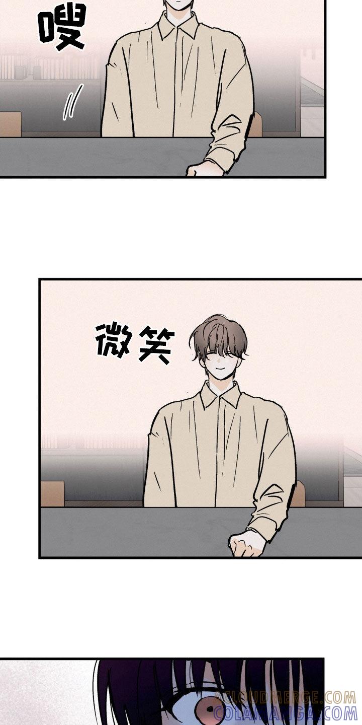 第78章：害怕的表情-疯狂迷恋-EInanxjja（第12张）