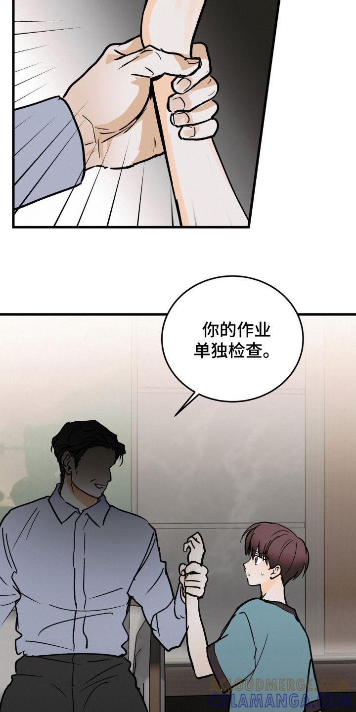 第80章：单独检查-疯狂迷恋-EInanxjja（第8张）