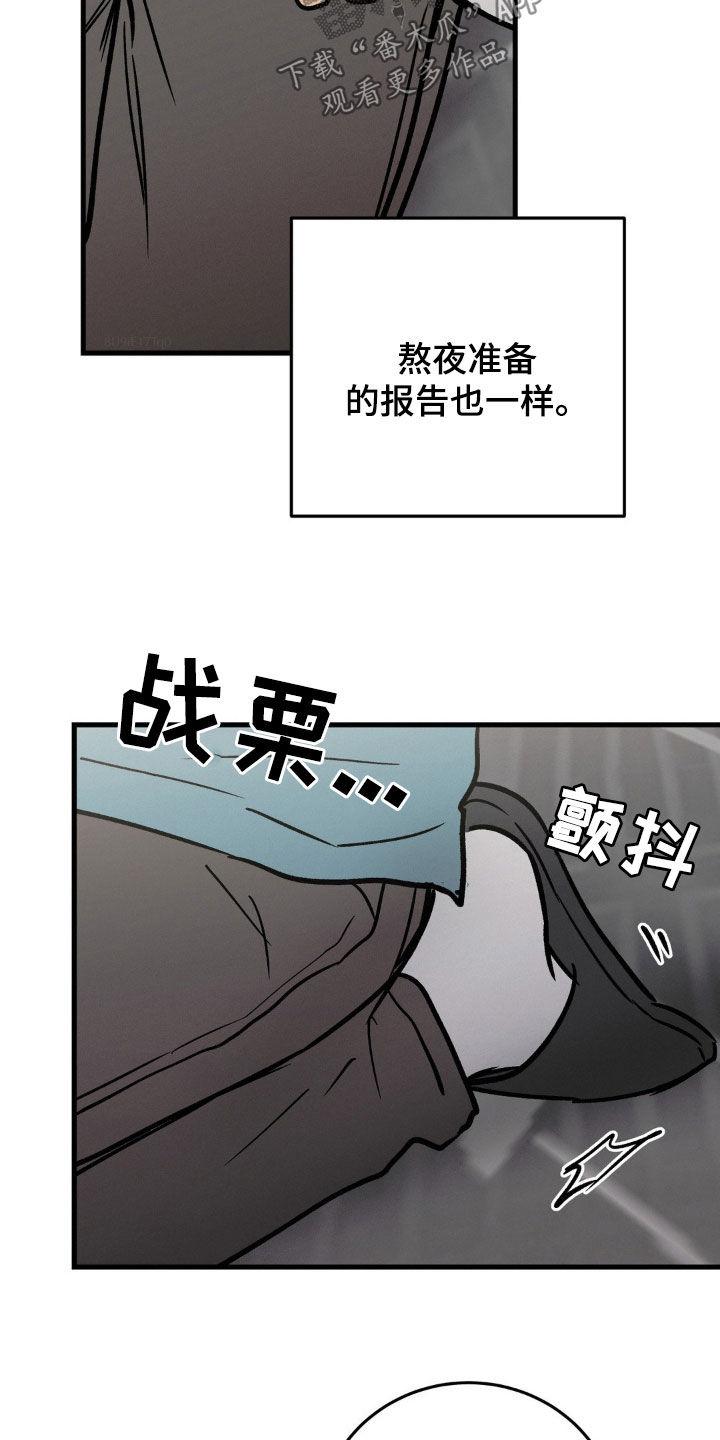 第80章：单独检查-疯狂迷恋-EInanxjja（第3张）