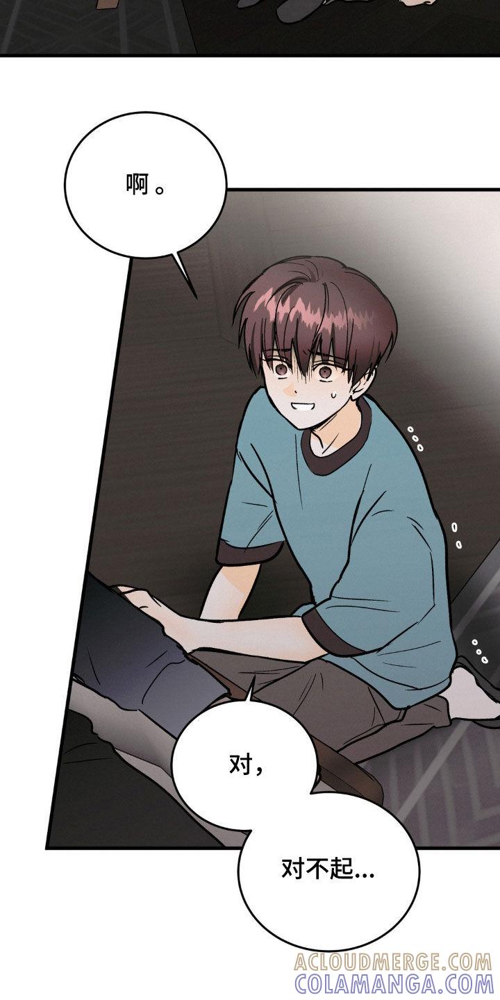 第80章：单独检查-疯狂迷恋-EInanxjja（第6张）