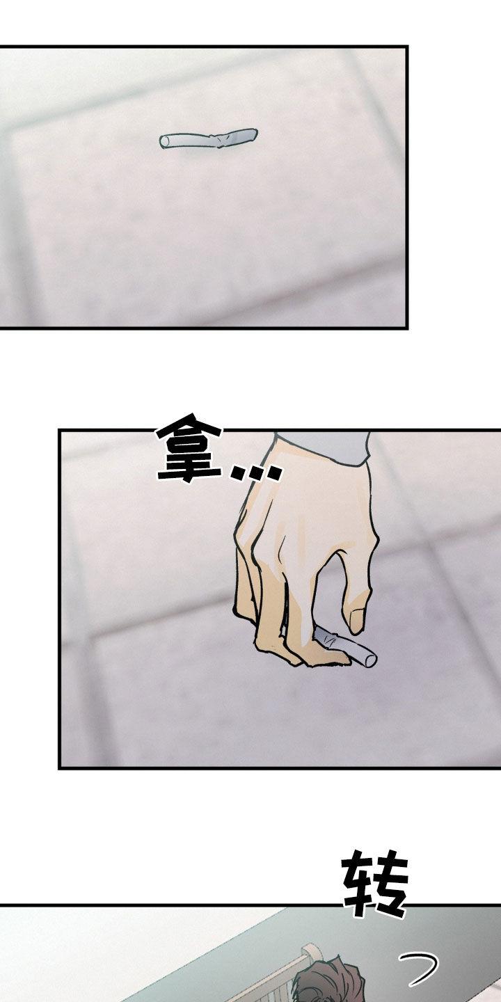 第81章：门儿都没有-疯狂迷恋-EInanxjja（第11张）
