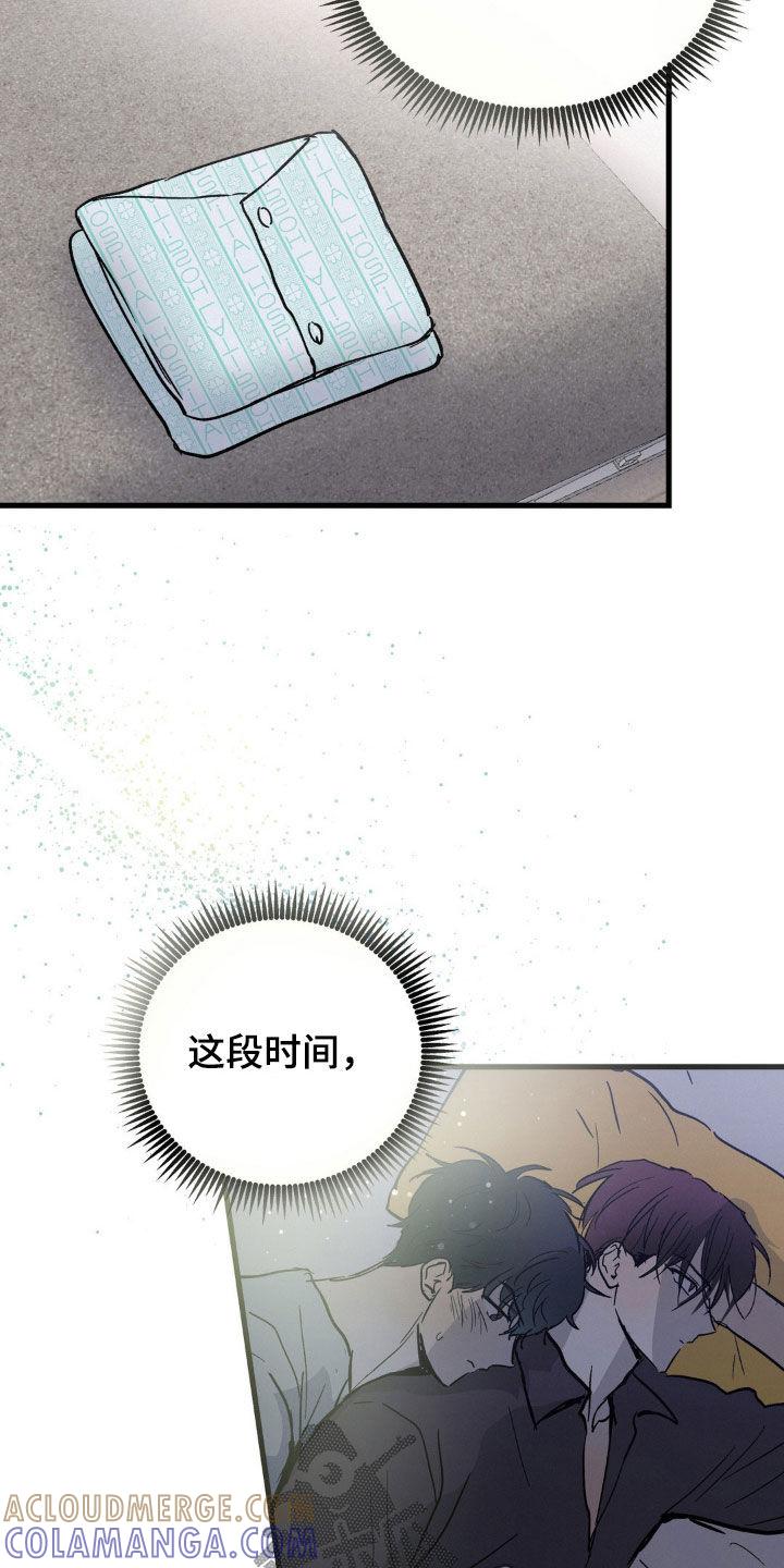 第82章：最糟糕的礼物-疯狂迷恋-EInanxjja（第8张）