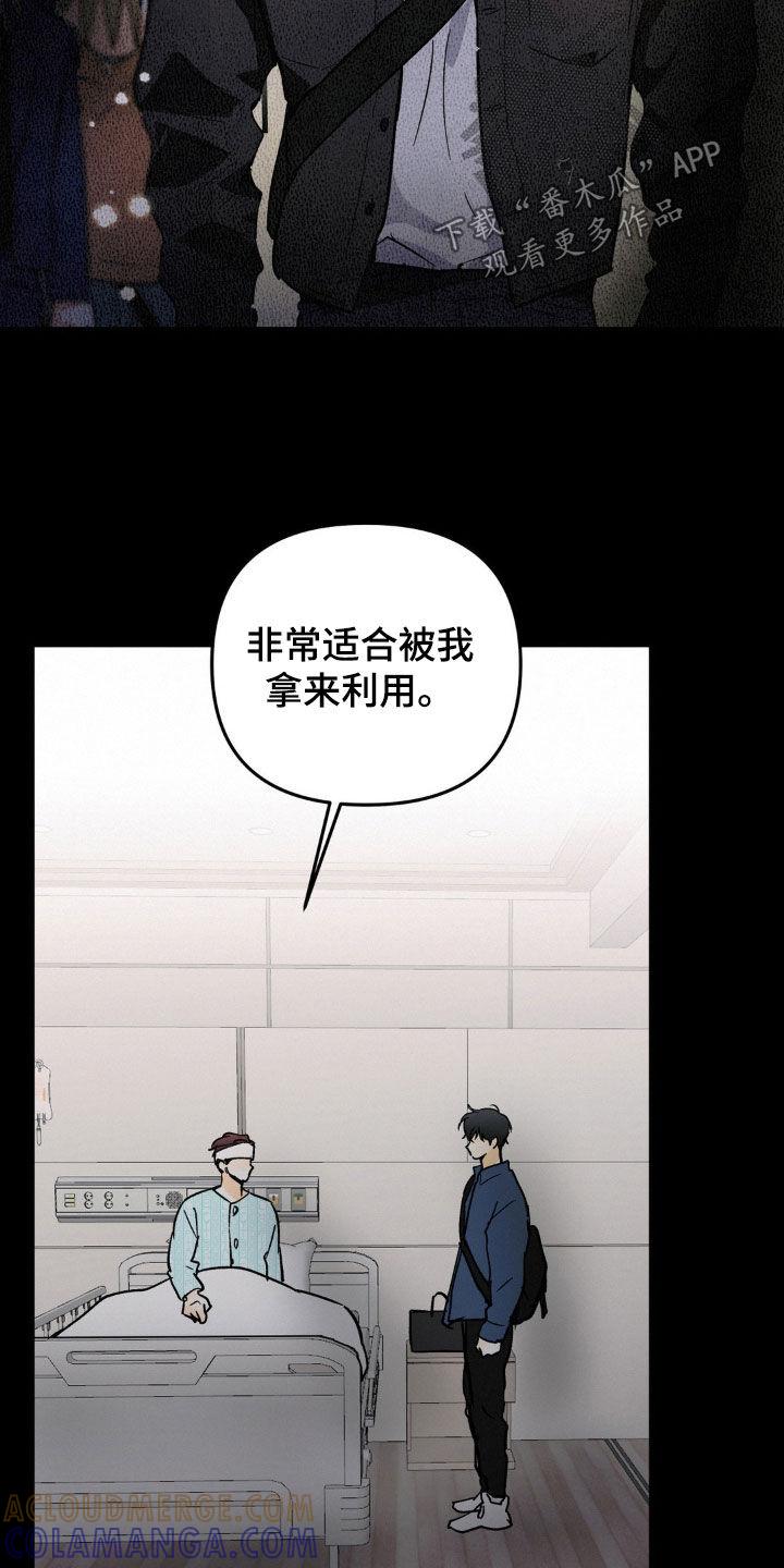 第82章：最糟糕的礼物-疯狂迷恋-EInanxjja（第2张）