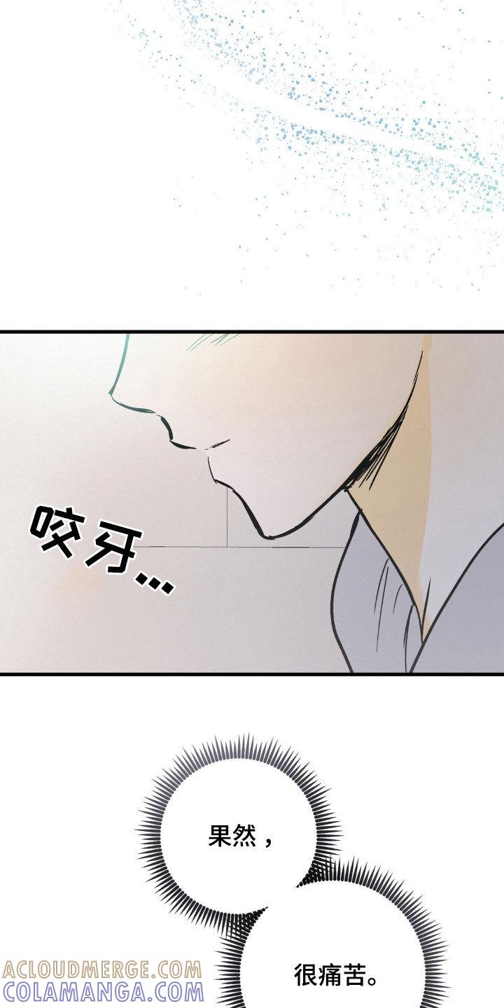 第82章：最糟糕的礼物-疯狂迷恋-EInanxjja（第10张）