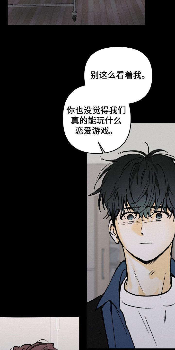 第82章：最糟糕的礼物-疯狂迷恋-EInanxjja（第3张）