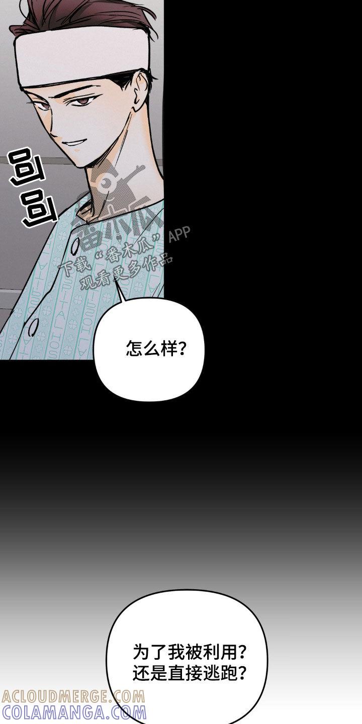 第82章：最糟糕的礼物-疯狂迷恋-EInanxjja（第4张）