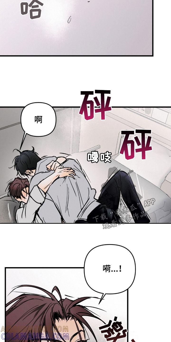第83章：不能锁门-疯狂迷恋-EInanxjja（第4张）