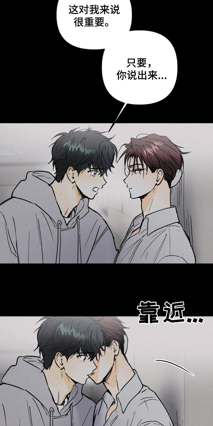第83章：不能锁门-疯狂迷恋-EInanxjja（第9张）