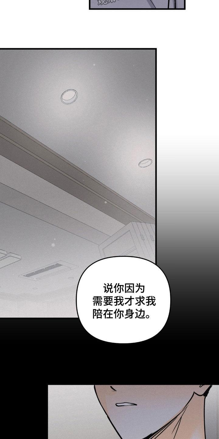 第83章：不能锁门-疯狂迷恋-EInanxjja（第7张）