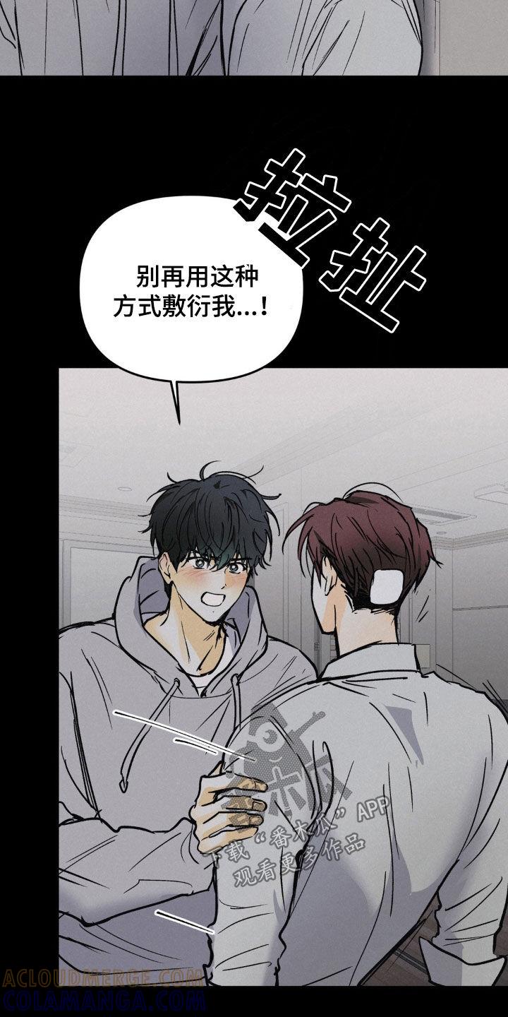第83章：不能锁门-疯狂迷恋-EInanxjja（第10张）